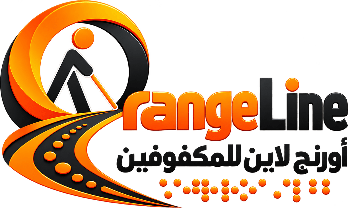 شعار Orange Line للمكفوفين